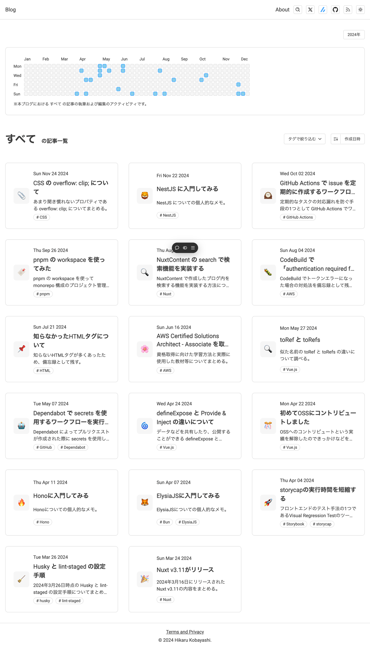 本サイトをライトモードで表示したスクリーンショット